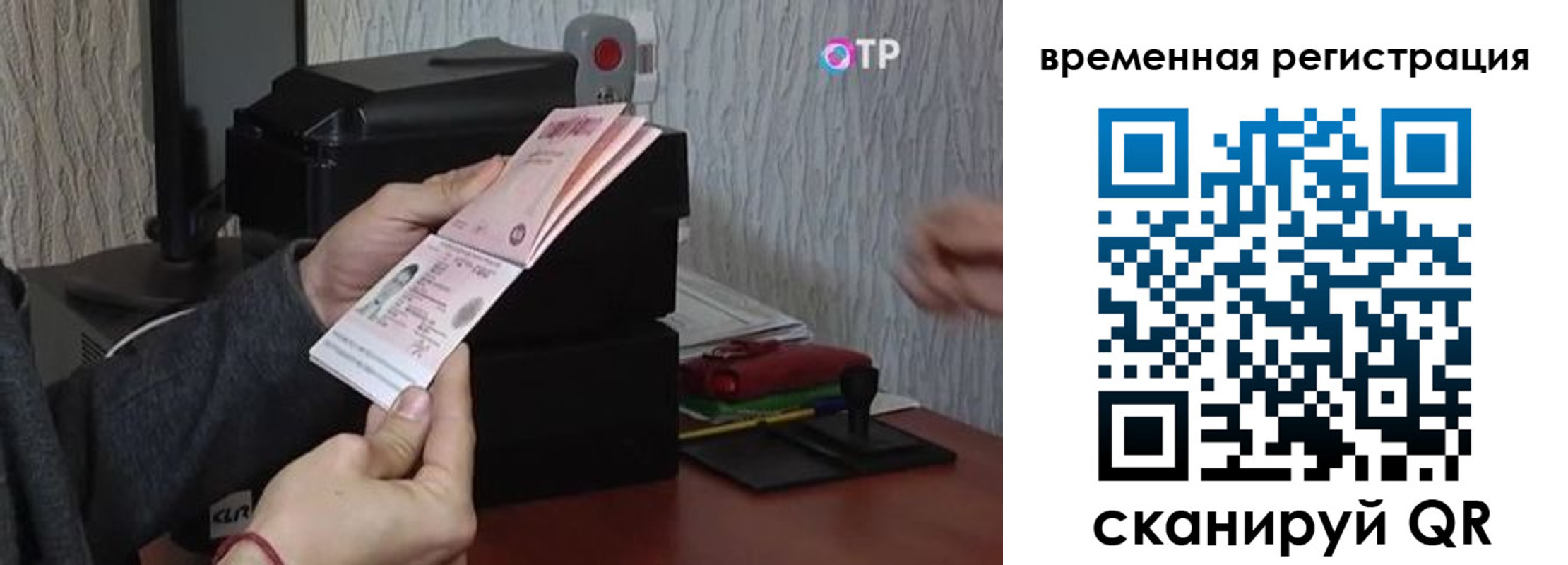 прописка для военкомата в Евпатории