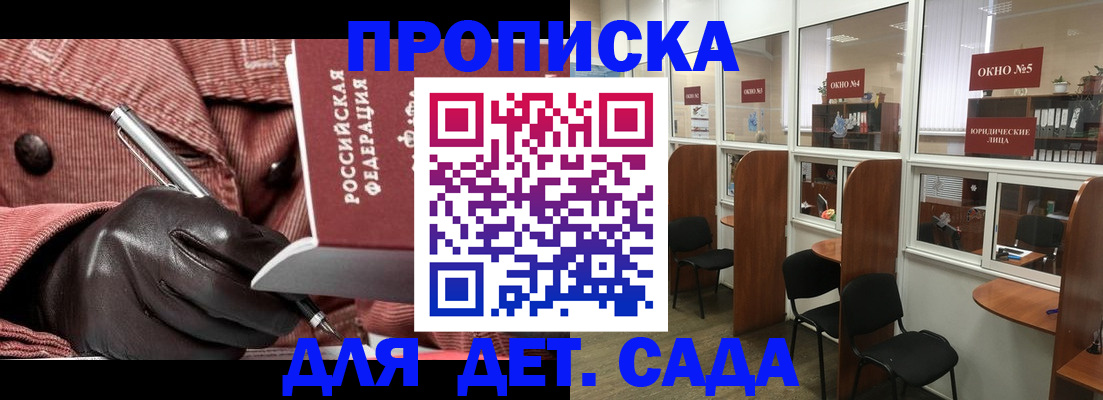 прописка для военкомата в Евпатории