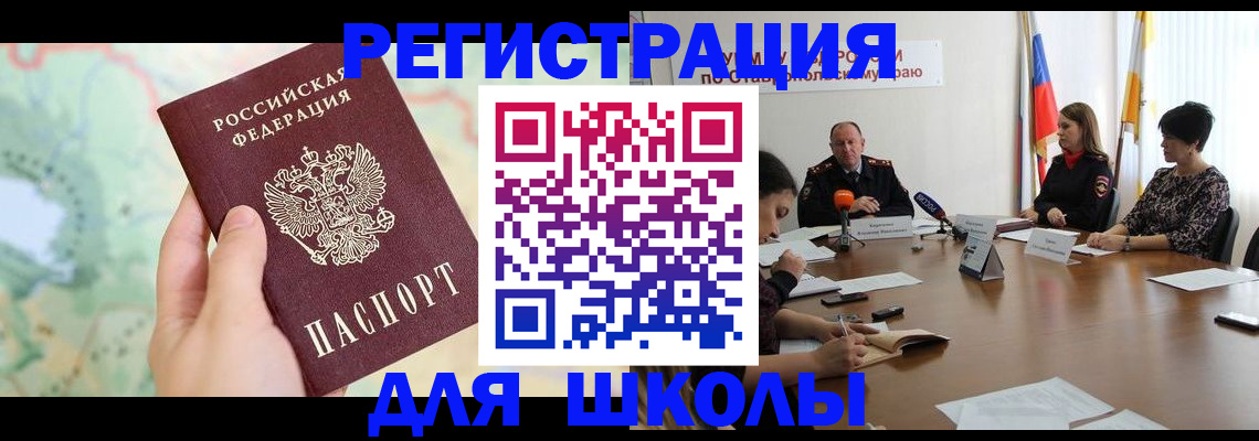 временная регистрация в квартире в Евпатории