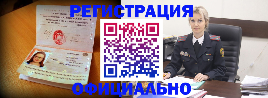 найти адрес прописки в Евпатории