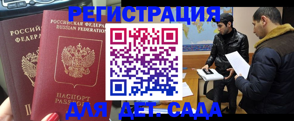временная регистрация гарантия в Евпатории