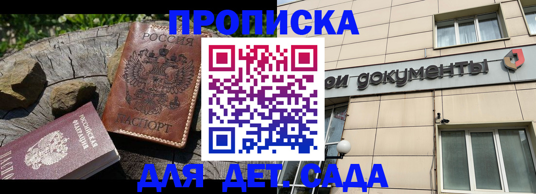 временная регистрация гарантия в Евпатории