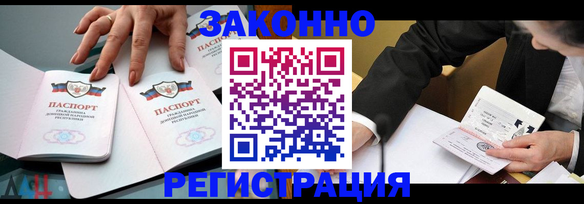 прописка иностранных граждан в Евпатории