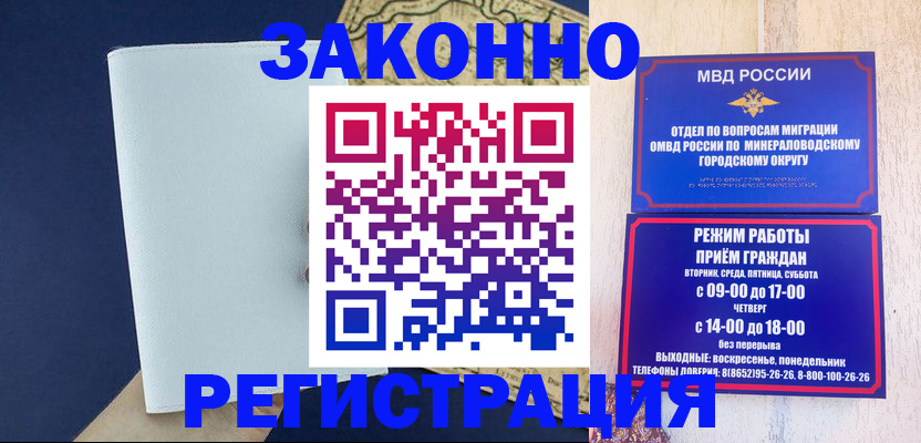 временная регистрация собственник в Евпатории