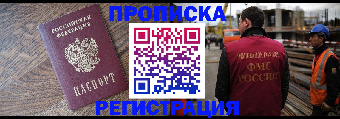 прописка для военкомата в Евпатории